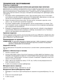 Страница 68