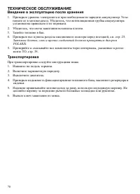 Страница 70