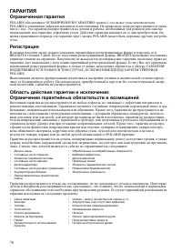 Страница 78