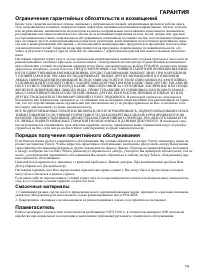 Страница 79