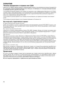 Страница 80