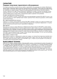 Страница 104