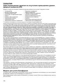 Страница 106