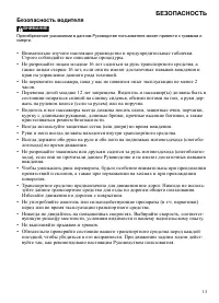 Страница 13