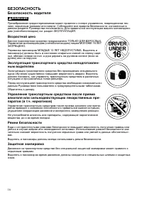Страница 16