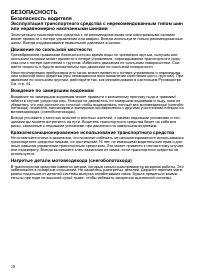Страница 20