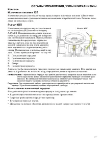 Страница 23