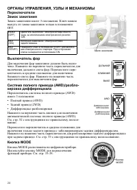 Страница 24