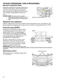 Страница 28
