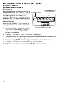 Страница 38