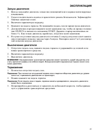 Страница 41