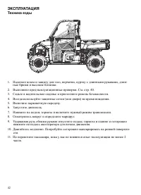 Страница 42
