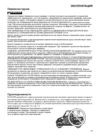 Страница 49