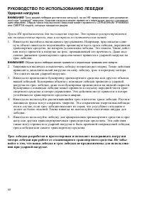 Страница 60