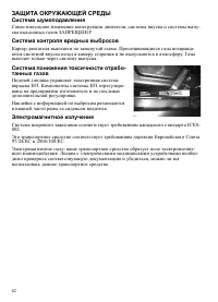 Страница 62