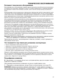 Страница 63