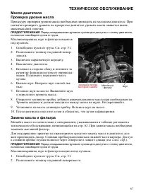 Страница 67