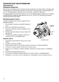 Страница 70