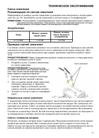 Страница 71