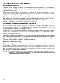 Страница 72