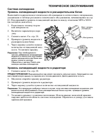 Страница 73