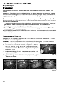 Страница 74