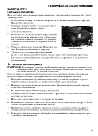 Страница 77