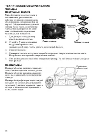 Страница 78