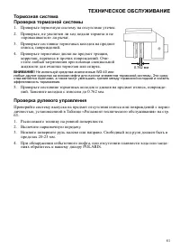 Страница 81