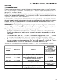 Страница 89