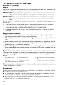 Страница 90