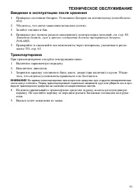 Страница 93