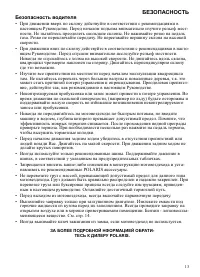 Страница 13