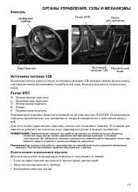 Страница 19