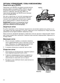 Страница 24