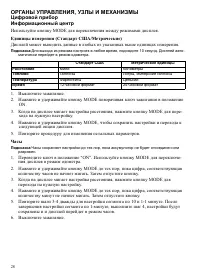 Страница 28