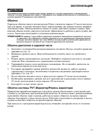 Страница 31