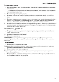 Страница 33