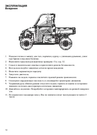 Страница 34