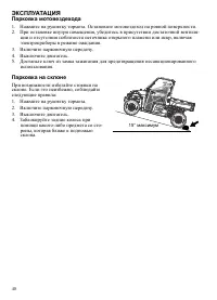 Страница 40