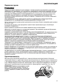 Страница 41