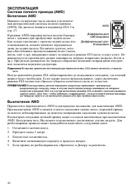 Страница 44