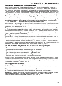 Страница 47