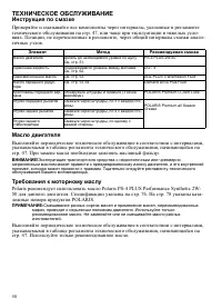 Страница 50
