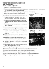 Страница 52