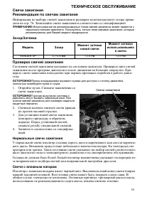 Страница 55