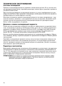 Страница 56