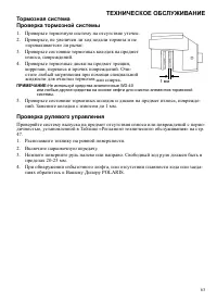 Страница 63