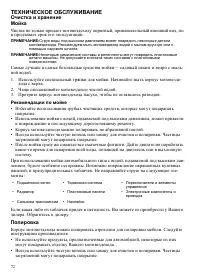 Страница 72