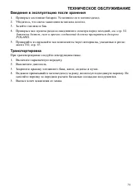 Страница 75
